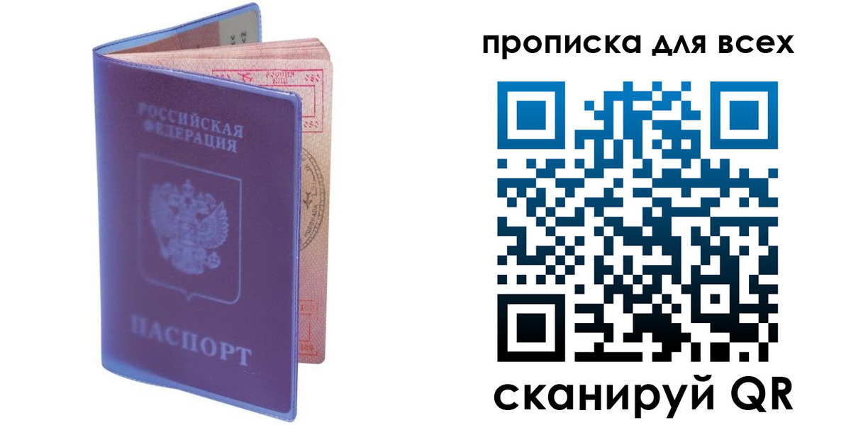 прописка иностранных граждан в Пущино