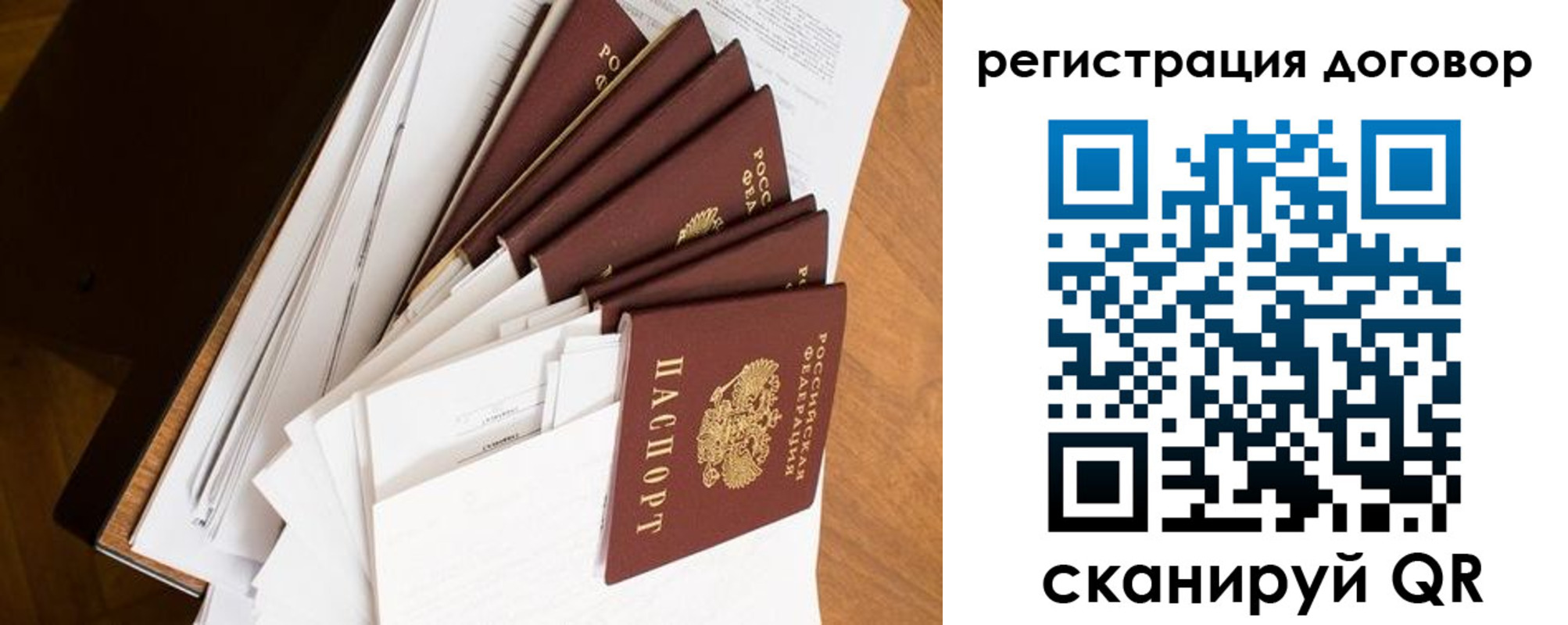 прописка от собственника в Пущино