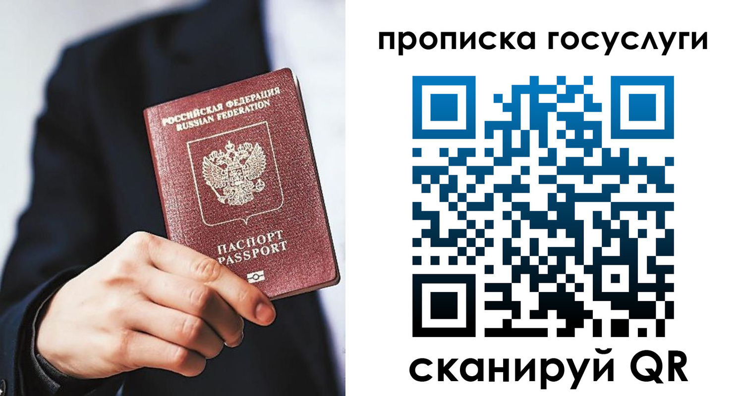 временная регистрация 2025 в Пущино