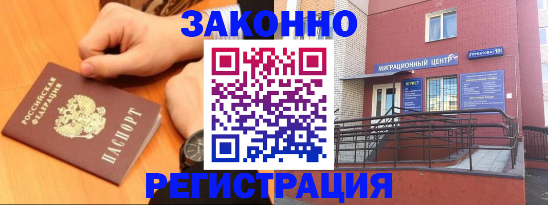 прописка в Пущино