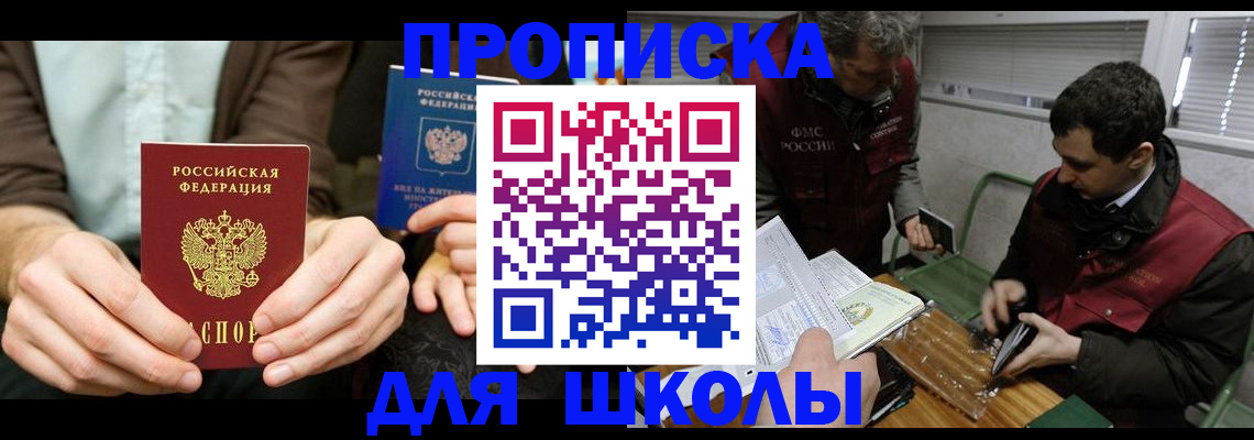 прописка 2025 в Пущино