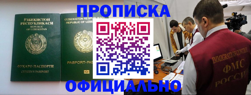 временная регистрация поиск в Пущино