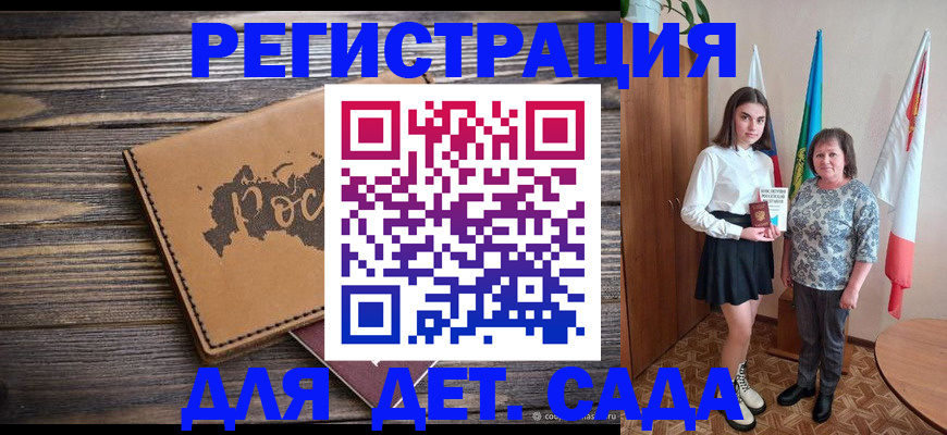 временная регистрация надежно в Пущино